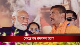 কেন্দ্রে এবার বাংলার পূর্ণমন্ত্রী হবে? ২১ মে গুরুত্বপূর্ণ বৈঠক সরকারের