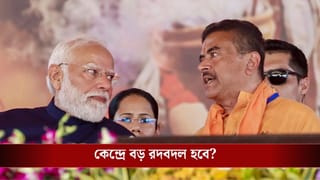 PM Modi Meeting: প্রতিমন্ত্রী নয়, কেন্দ্রে এবার বাংলার পূর্ণ মন্ত্রী হবে? জল্পনার মাঝেই গুরুত্বপূর্ণ বৈঠকের ডাক প্রধানমন্ত্রী মোদীর