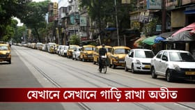 নো-পার্কিংয়ে গাড়ি রাখলেই খসবে ৫০০ টাকা, চালু নতুন নিয়ম