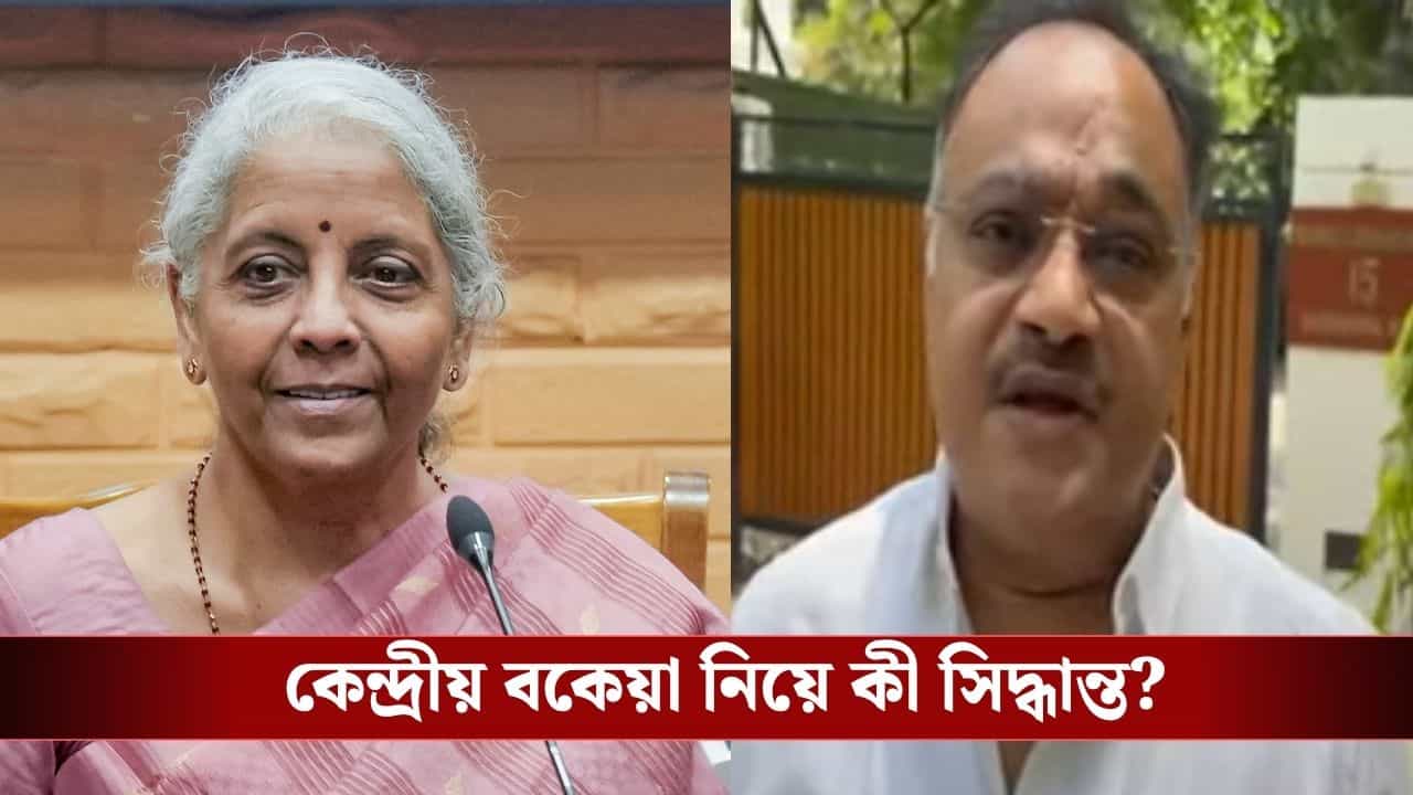 Shamik Bhattacharya: বাংলায় কবে আসবে বকেয়া বরাদ্দ? সীতারমনের সঙ্গে বৈঠক শমীকের