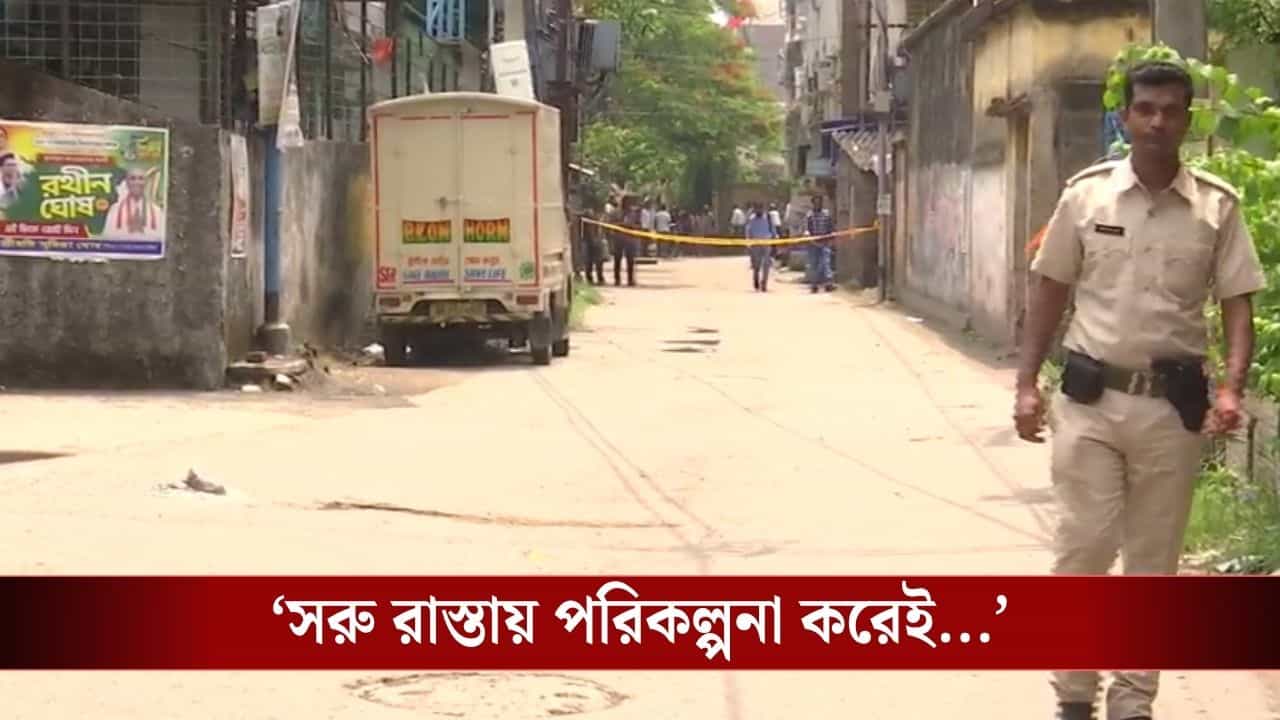 Chandranath Murder: বৃষ্টি পড়ছিল ঝমঝমিয়ে, ঠিক সেইসময়...কীভাবে 'খুন' চন্দ্রনাথ, উঠে এল নয়া তথ্য Chandranath Murder: বৃষ্টি পড়ছিল ঝমঝমিয়ে, ঠিক সেইসময়...কীভাবে 'খুন' চন্দ্রনাথ, উঠে এল নয়া তথ্য