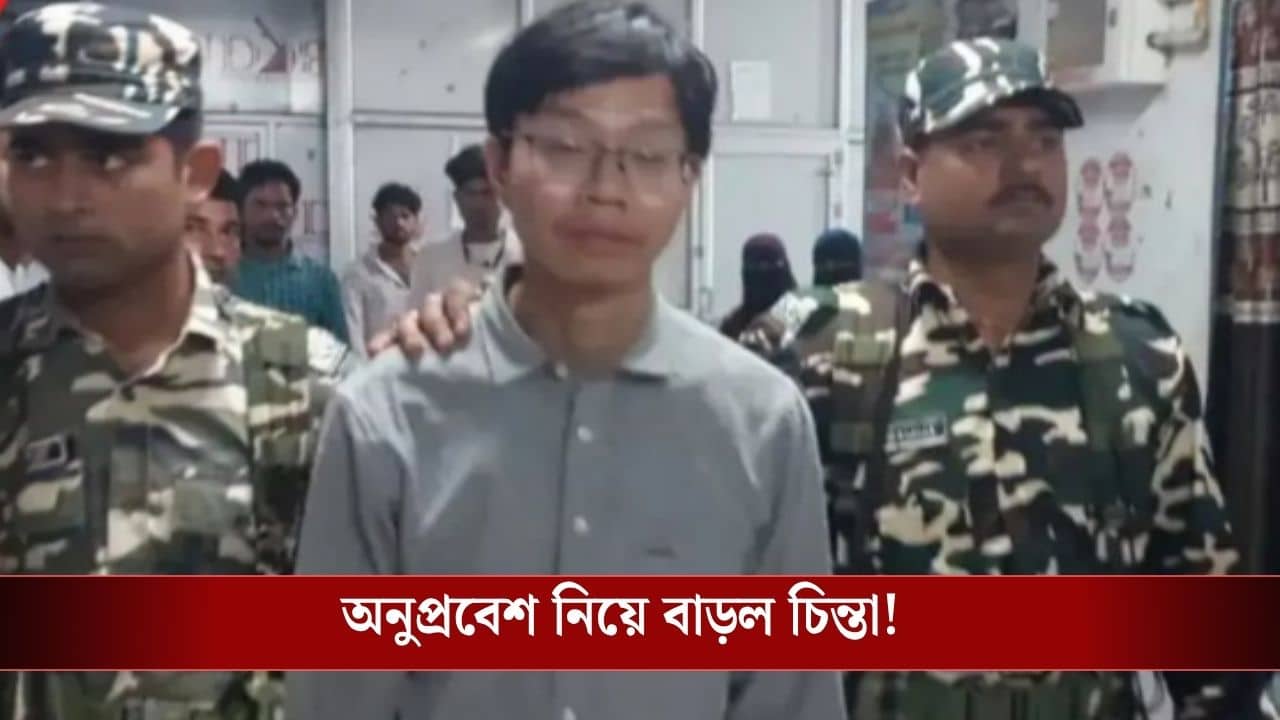 Chinese infiltration into India: নেপাল থেকে ভারতে বাড়ছে চিনা অনুপ্রবেশ! এবার কলকাতা থেকে দেওয়া হল কড়া বার্তা