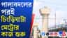 গড়িয়া-বিমানবন্দর রুটে কবে চালু হবে মেট্রো?
