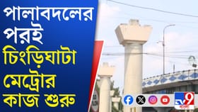 গড়িয়া-বিমানবন্দর রুটে কবে চালু হবে মেট্রো?