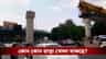 মেট্রোর কাজের জন্য দফায় দফায় বন্ধ চিংড়িহাটা মোড়, দেখুন বিকল্প রুট