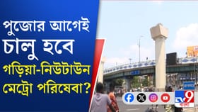 শুক্রবার থেকে শুরু চিংড়িহাটা মেট্রোর কাজ