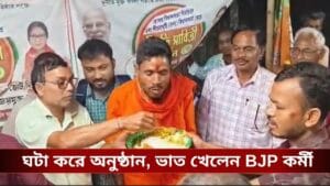 ১০ বছর পর ভাত খেলেন BJP কর্মী! সরকার গড়তেই প্রতিজ্ঞা পূরণ সুভাষের