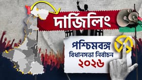 পাহাড়েও কি পরিবর্তনের হাওয়া? দার্জিলিঙে দখল নেবে কে?
