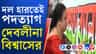 ৯ নম্বর বরো চেয়ারপার্সন পদ থেকে ইস্তফা দেবলীনা বিশ্বাসের