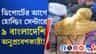 হোল্ডিং সেন্টার থেকেই ডিপোর্ট করা হবে অনুপ্রবেশকারীদের!
