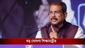 ২০২৭ সাল থেকে অনলাইনে NEET পরীক্ষা, ঘোষণা শিক্ষামন্ত্রীর