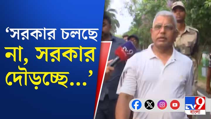 Dilip Ghosh: 'ইকো পার্কের মালিক আমরাই, ছিলাম, এখনও আছি', জানালেন দিলীপ Dilip Ghosh: 'ইকো পার্কের মালিক আমরাই, ছিলাম, এখনও আছি', জানালেন দিলীপ