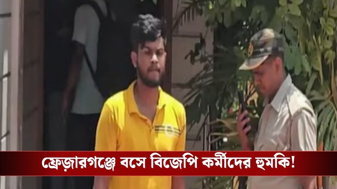 Dilip Mondal: খোঁজ মিলছে না বিধায়ক দিলীপ মণ্ডলের, এবার আগ্নেয়াস্ত্র-সহ গ্রেফতার ছেলে অর্ঘ্য