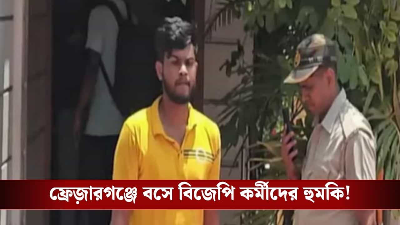 Dilip Mondal: খোঁজ মিলছে না বিধায়ক দিলীপ মণ্ডলের, এবার আগ্নেয়াস্ত্র-সহ গ্রেফতার ছেলে অর্ঘ্য