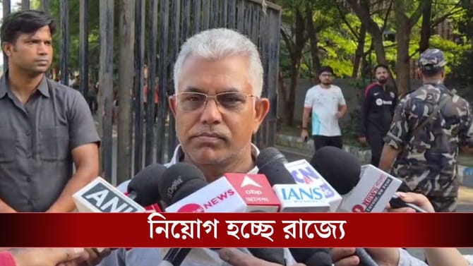 ৬ হাজার কর্মী নিয়োগ হচ্ছে রাজ্যে, বড় ঘোষণা মন্ত্রী দিলীপের