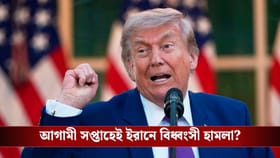 চিন থেকে ফিরেই ইরানে ফের বিধ্বংসী হামলা? এবার বড় পরিকল্পনা ট্রাম্পের