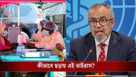 ইবোলা ভাইরাসকে 'গ্লোবাল হেলথ ইমার্জেন্সি' ঘোষণা WHO-র, উপসর্গ কী কী?