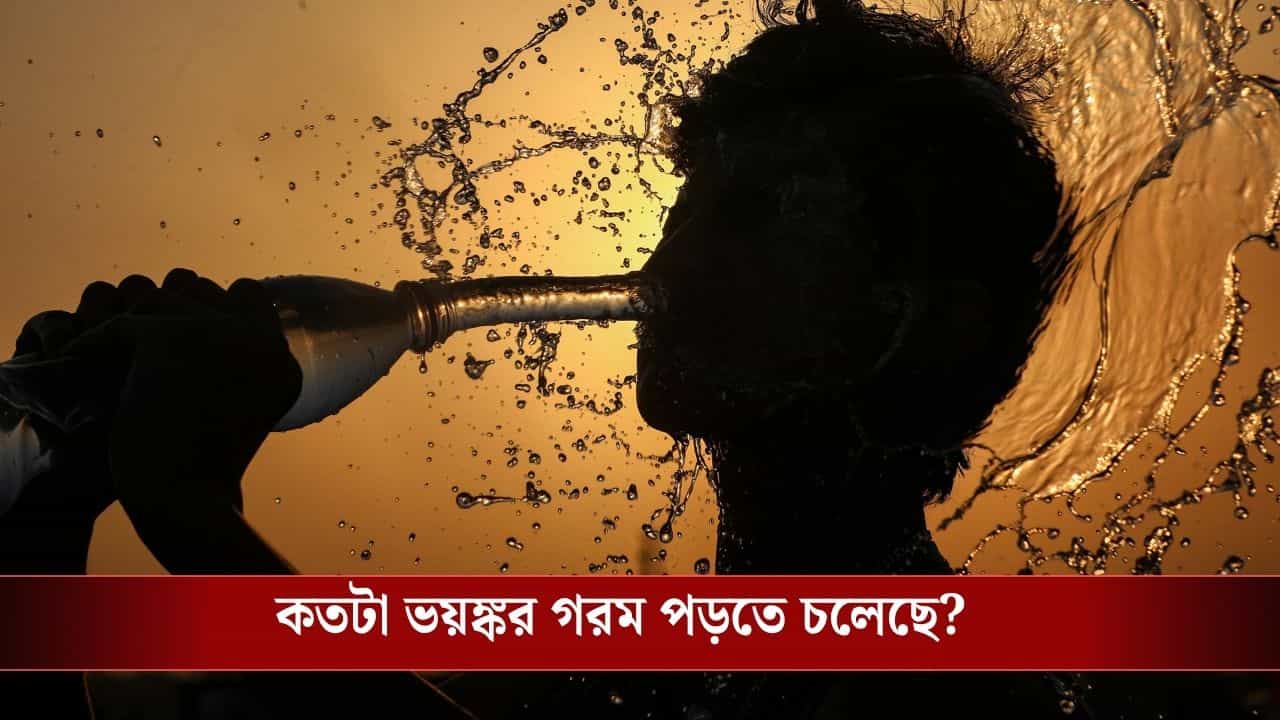 El Niño India Monsoon: El Nino ঢুকছে ভারতে, জুন থেকেই বর্ষায় বিরাট ঘাটতি! সেপ্টেম্বরে আরও ভয়ঙ্কর দশা... El Niño India Monsoon: El Nino ঢুকছে ভারতে, জুন থেকেই বর্ষায় বিরাট ঘাটতি! সেপ্টেম্বরে আরও ভয়ঙ্কর দশা...