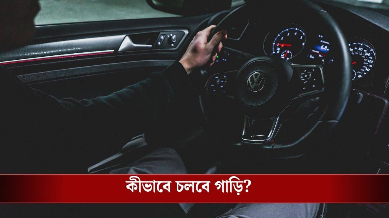 Ethanol Blending: পেট্রোল নয়, আপনার গাড়ি এবার চলবে অ্যালকোহলে! বড় পরিকল্পনা সরকারের