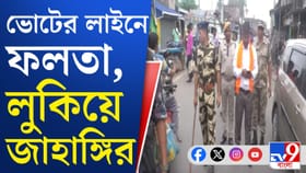 ফলতার মূল লড়াইয়ে বিজেপি বনাম বাম
