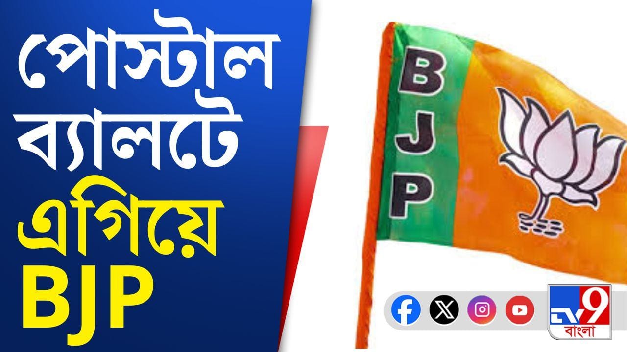 Falta Election Result Updates: বৃহস্পতিবার নির্বিঘ্নেই মিটেছে পুনর্নির্বাচন, কে এগিয়ে ফলতায়?