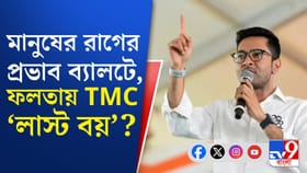 ফলতায় শেষ হাসি হাসবে বিজেপি?