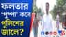 'তদন্তে সহযোগিতা করুন', জাহাঙ্গিরকে নির্দেশ
