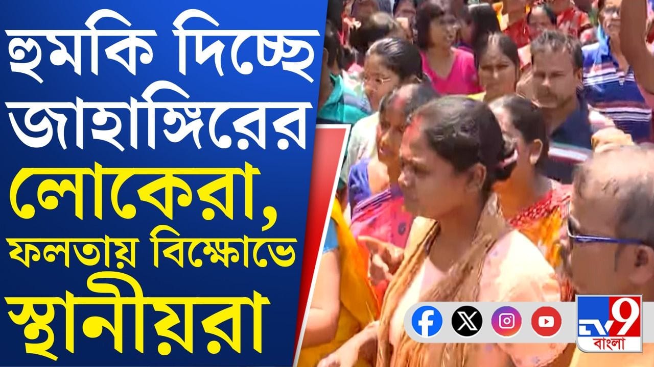 Protest in Falta: পুনির্বাচনের দাবিতে ফলতায় বিক্ষোভ