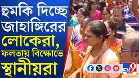 পুনির্বাচনের দাবিতে ফলতায় বিক্ষোভ