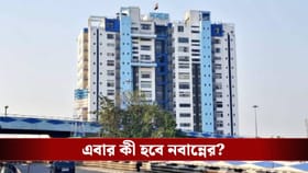 ১৪ তলার ভবিষ্যৎ কী, নীল-সাদা নবান্নে এবার মাথা তুলবে বামেদের 'স্বপ্ন'?