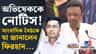 অভিষেককে নিয়ে প্রশ্ন করতেই কী বললেন ফিরহাদ, শুনুন