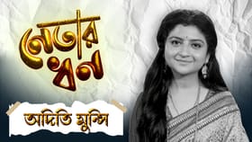 ১০০ কোটি টাকার সম্পত্তি? হলফনামায় কী জানিয়েছেন অদিতি?