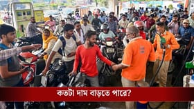 সোনা-রুপোর দামে আগুন লাগতেই আতঙ্ক, এবার কি পেট্রোল-ডিজেলেও বড় ধাক্কা?
