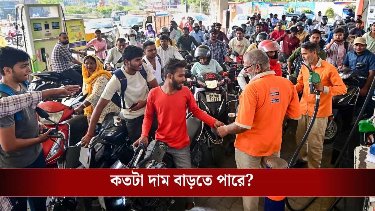 Petrol-Diesel & LPG Price Hike: সোনা-রুপোর দামে আগুন লাগতেই আতঙ্ক, এবার কি পেট্রোল-ডিজেলেও বড় ধাক্কা?