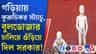 বুলডোজার দিয়ে গুঁড়িয়ে দেওয়া হল শিশুদের শৌচকর্মের মূর্তি, কেন?