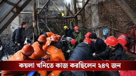 কয়লাখনিতে ভয়াবহ বিস্ফোরণ, ৯০ জনের মৃত্যু