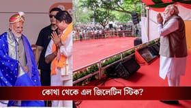 প্রধানমন্ত্রীর সভাস্থলের কাছে রাখা জিলেটিন স্টিক! ছুটে এল বম্ব স্কোয়াড