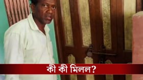 TMC পার্টি অফিসের ভিতর থেকে কি না এইসব উদ্ধার?