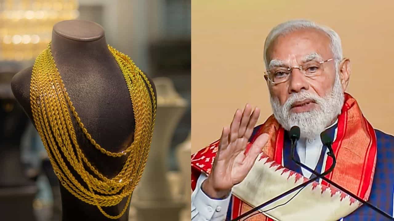 Gold Exchange Offer: সোনা কিনতে বারণ করেছেন প্রধানমন্ত্রী, সস্তায় সোনা কেনার সুযোগ করে দিচ্ছে এই জুয়েলার্সরা... কীভাবে জানুন? Gold Exchange Offer: সোনা কিনতে বারণ করেছেন প্রধানমন্ত্রী, সস্তায় সোনা কেনার সুযোগ করে দিচ্ছে এই জুয়েলার্সরা... কীভাবে জানুন?