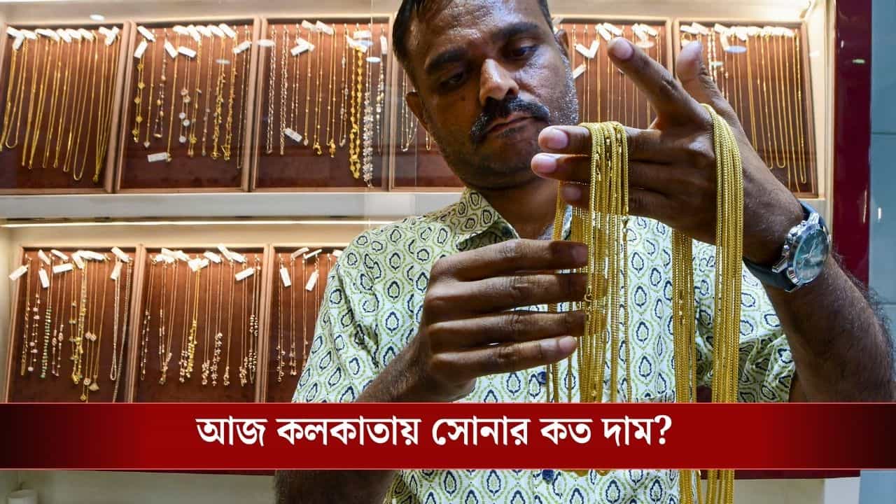 Gold-Silver Price Today: ১৭ হাজার টাকা বাড়ল রুপোর দাম, আমদানি শুল্ক বাড়তেই লাগামছাড়া ছুট সোনার! আজকের দর কত, দেখে নিন