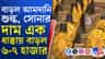 বড় পদক্ষেপ কেন্দ্রের, দেশের বাণিজ্য ঘাটতি কমবে?