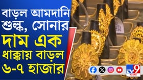 বড় পদক্ষেপ কেন্দ্রের, দেশের বাণিজ্য ঘাটতি কমবে?