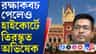 একের পর এক মন্তব্য, অভিষেকের দায়িত্বজ্ঞান নিয়ে প্রশ্ন হাইকোর্টের