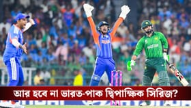 পাকিস্তানের সঙ্গে সিরিজ এখনও 'বিশ বাওঁ জলে', স্পষ্ট করল কেন্দ্র!