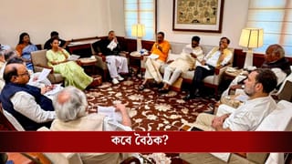 INDIA Alliance Meeting: রাহুলের সঙ্গে যোগাযোগ, ভোটে ভরাডুবির পরই INDIA জোটের বৈঠকে যোগ দিতে পারেন মমতা