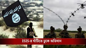 তলে তলেই বিরাট অভিযান ট্রাম্পের সেনার, খতম ISIS-র সেকেন্ড ইন কম্যান্ড