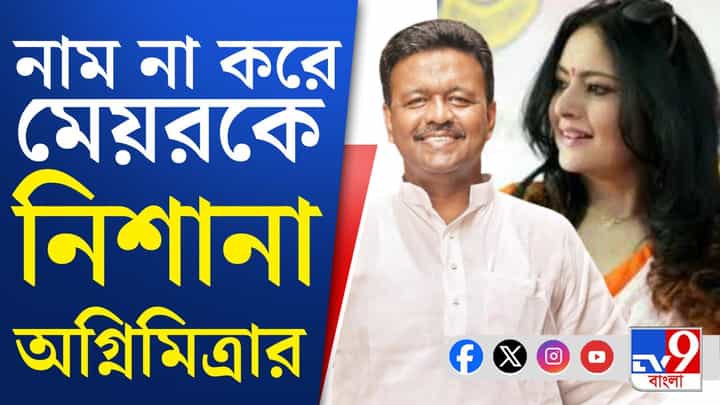 কলকাতায় কীভাবে এত বেআইনি নির্মাণ? বড় হুঁশিয়ারি মন্ত্রী অগ্নিমিত্রার কলকাতায় কীভাবে এত বেআইনি নির্মাণ? বড় হুঁশিয়ারি মন্ত্রী অগ্নিমিত্রার