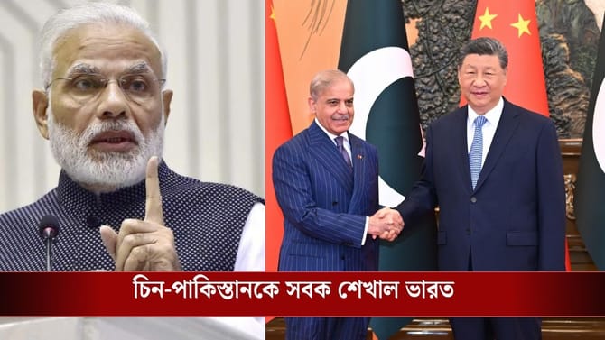 চিন-পাকিস্তানের কুনজর জম্মু-কাশ্মীরের উপরে! 'নাক না গলানো'র হুঁশিয়ারি