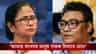 'অনেক কিছু পরিষ্কার হয়ে গেছে..', এবার ইন্দ্রনীল কী সিদ্ধান্ত নিলেন?