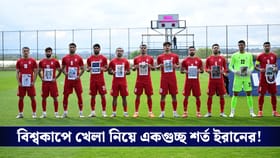মিটল জটিলতা? ২০২৬ বিশ্বকাপ খেলতে আয়োজক দেশগুলোর কাছে বড় শর্ত ইরানের!